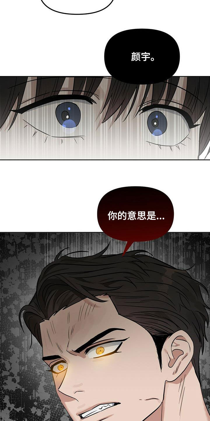 第127章：【番外】还是不能相信14