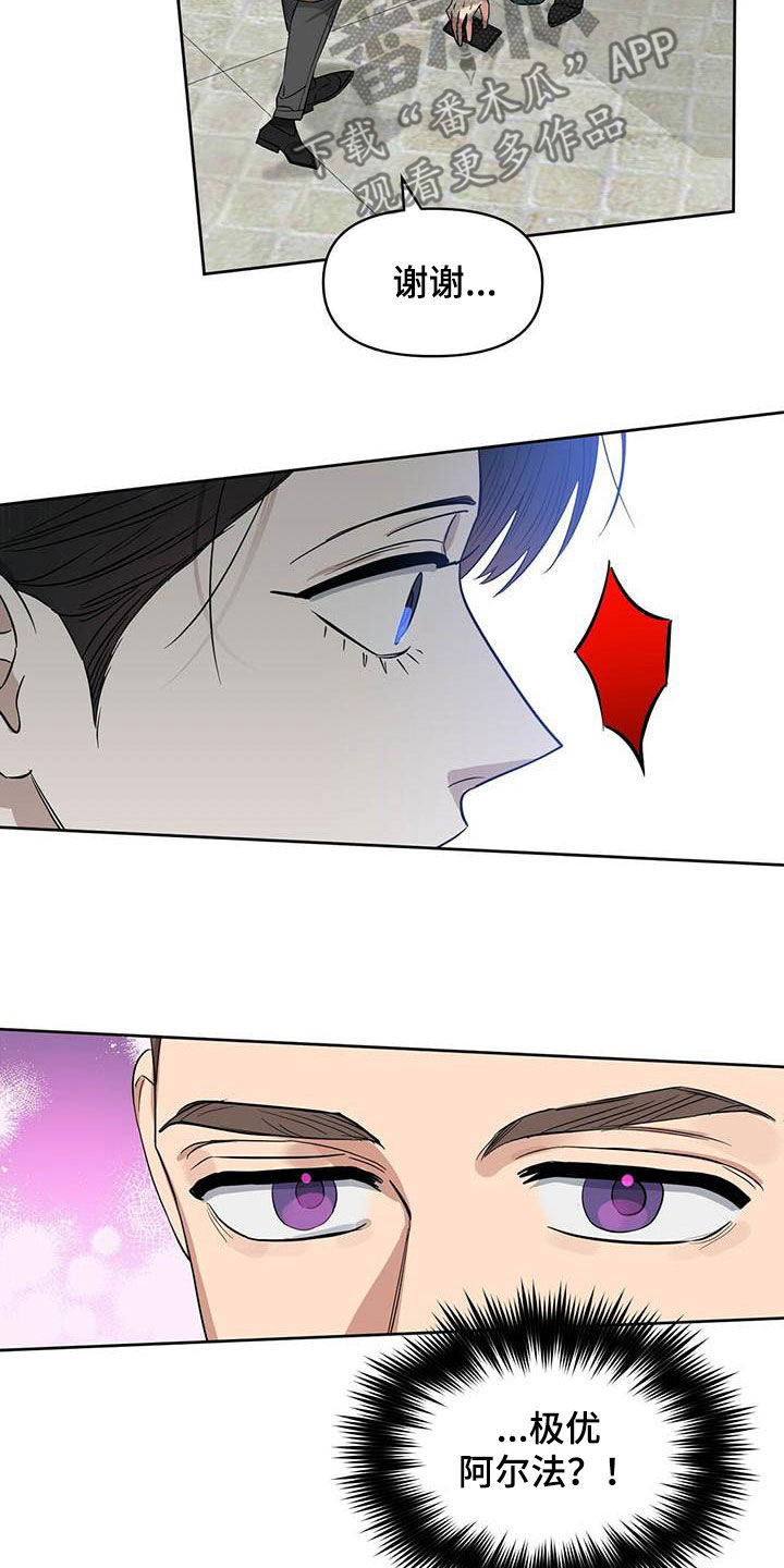 第130章：【番外】纠缠18