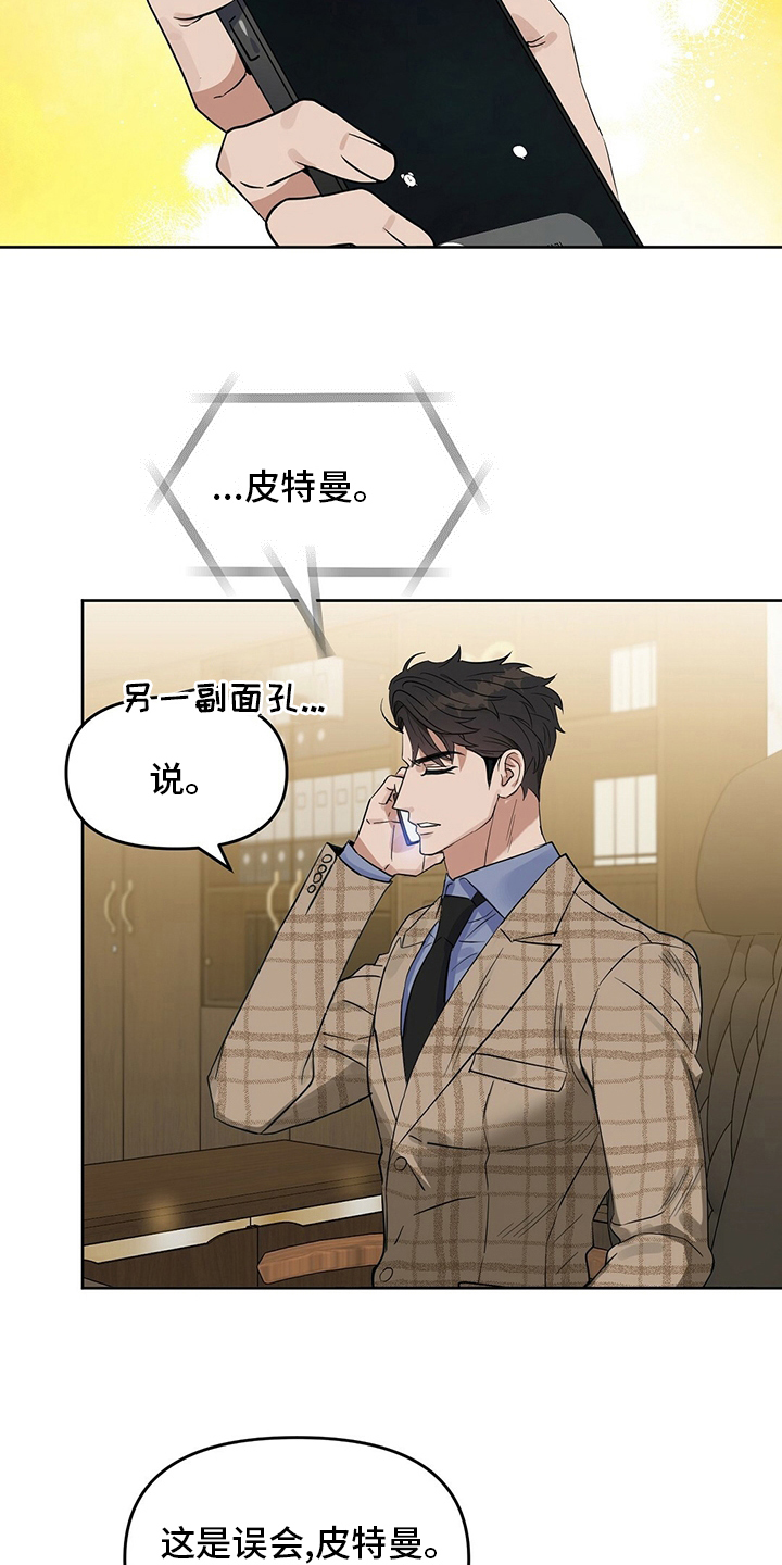 第116章：【番外】生气8