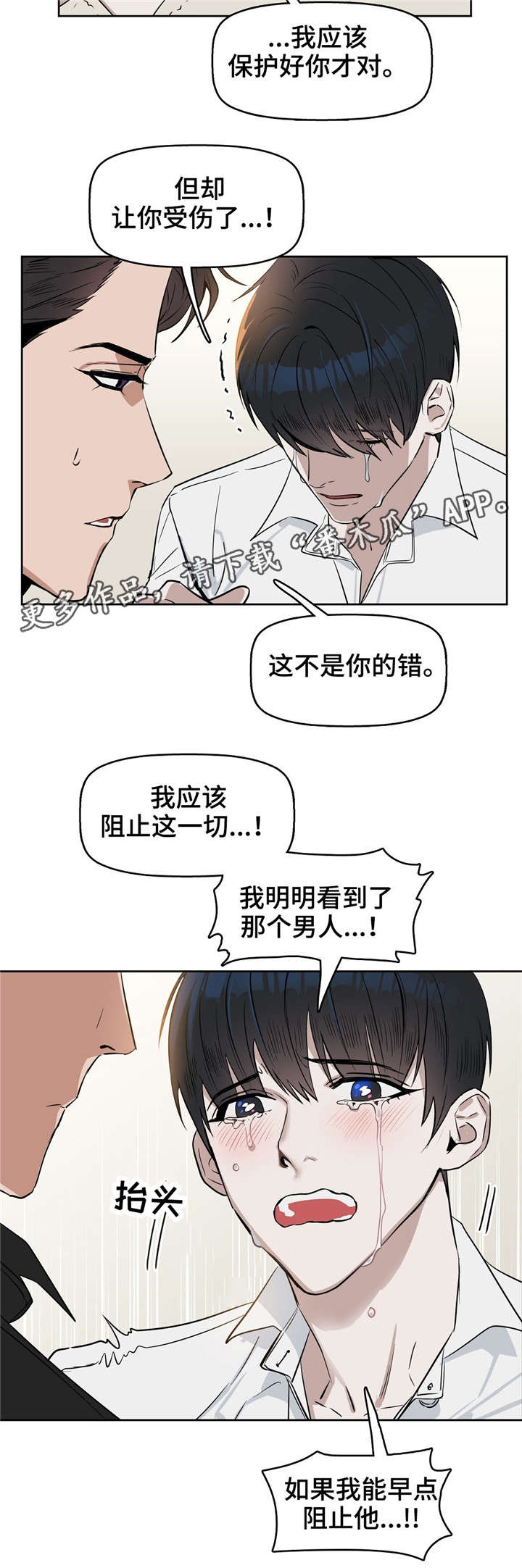 第24章：心痛8