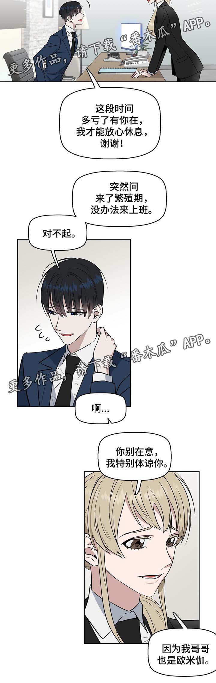 第36章：莫名躁动1