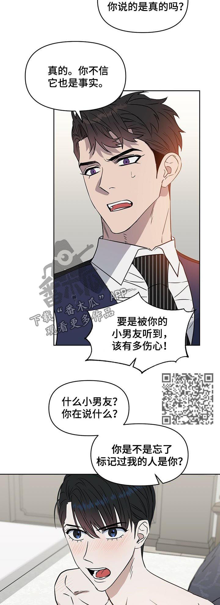 第78章：倒霉的人4