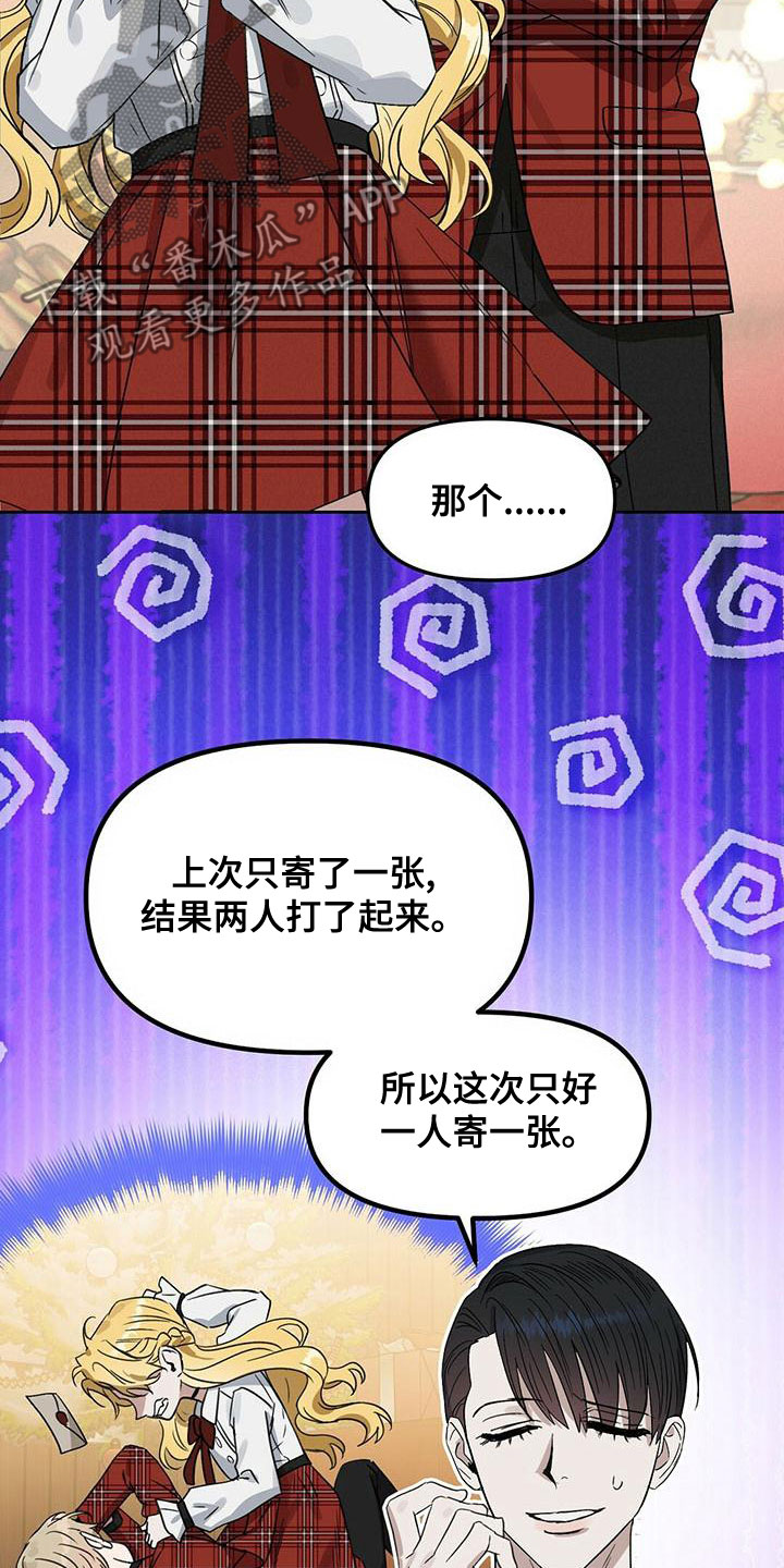 第156章：【番外】邀请函15
