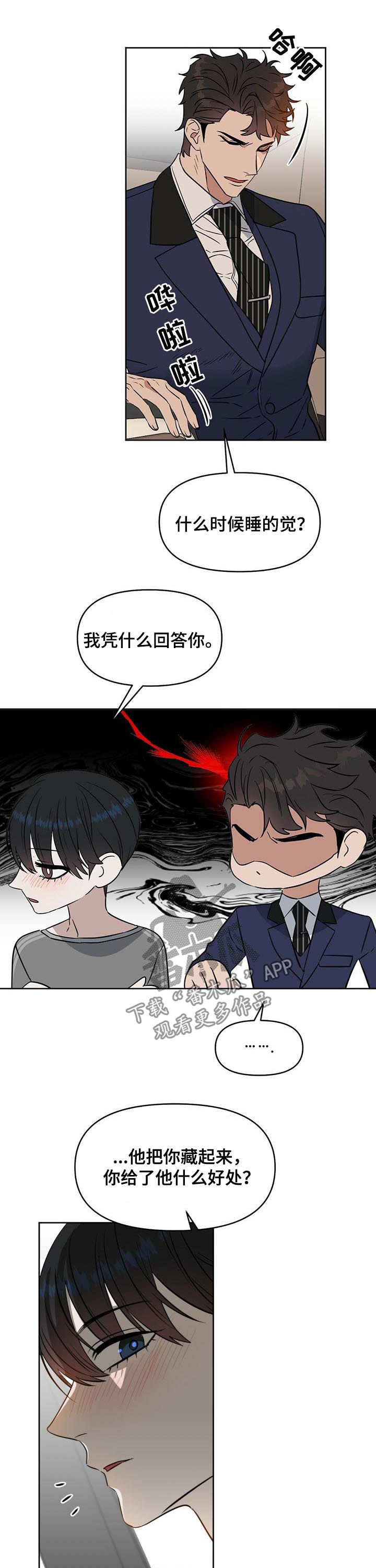第77章：目的1