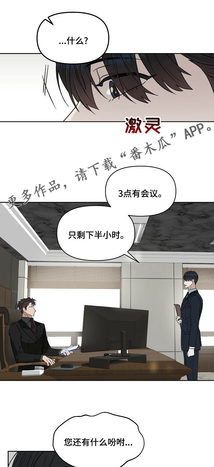 第105章：【番外】手表0
