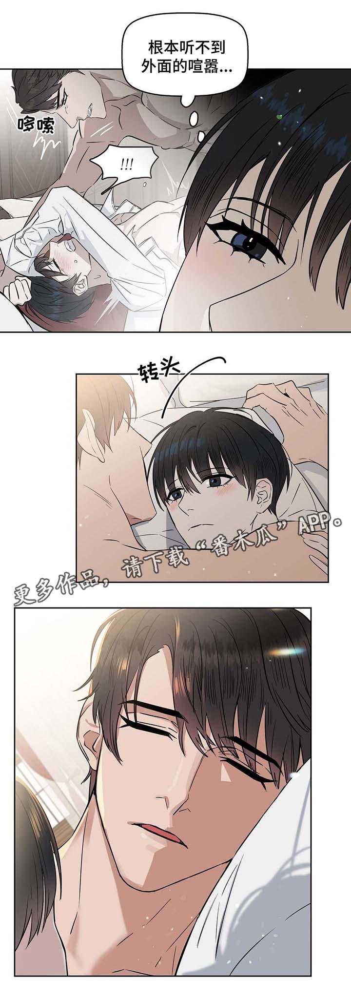 第35章：记忆断片1