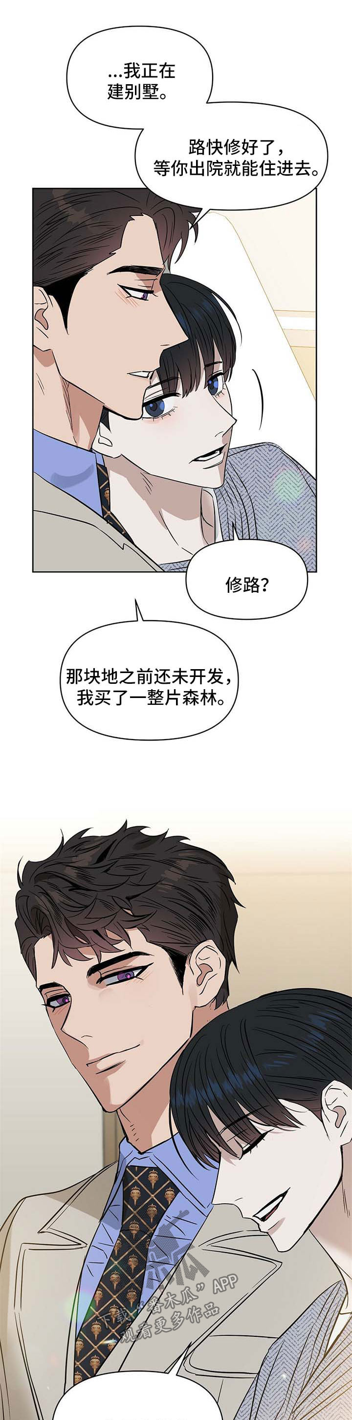 第92章：再也不是一个人9