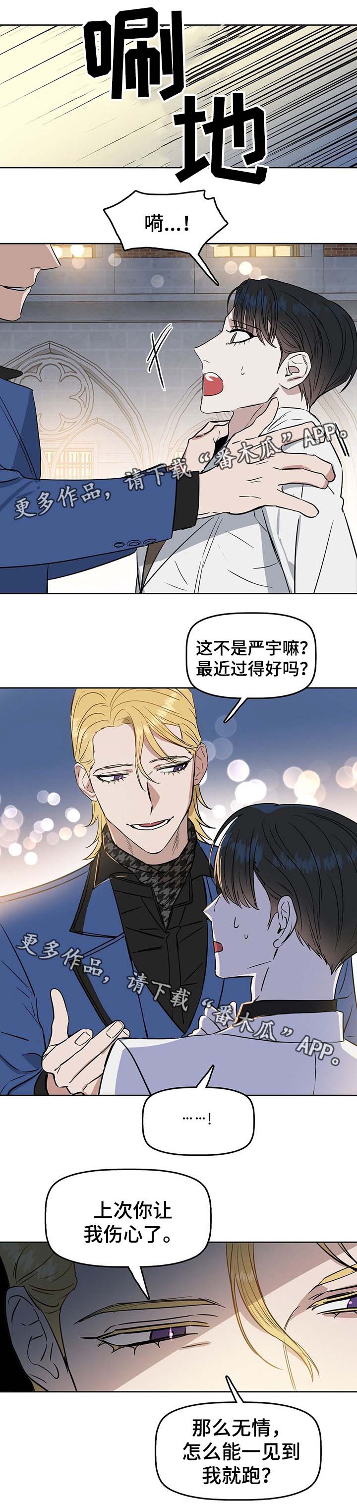 第44章：慈善晚宴6