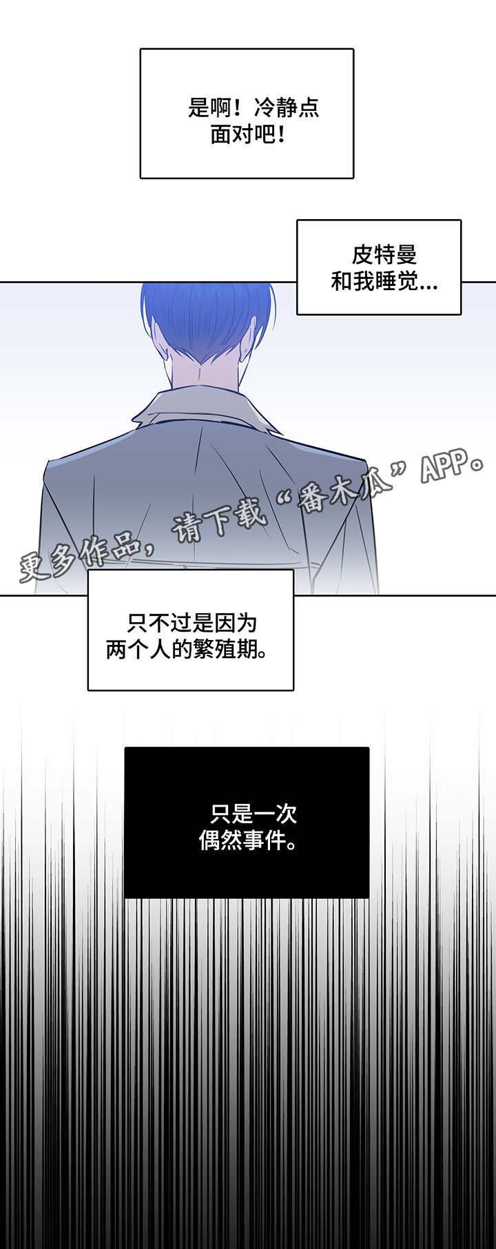 第35章：记忆断片13