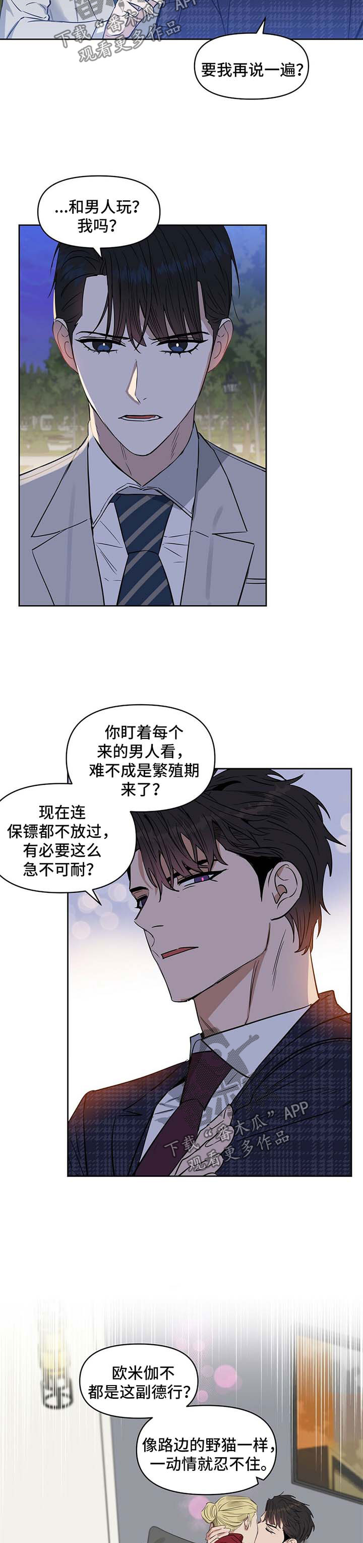 第57章：自残2