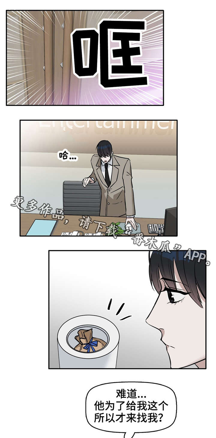 第28章：找新女人来19