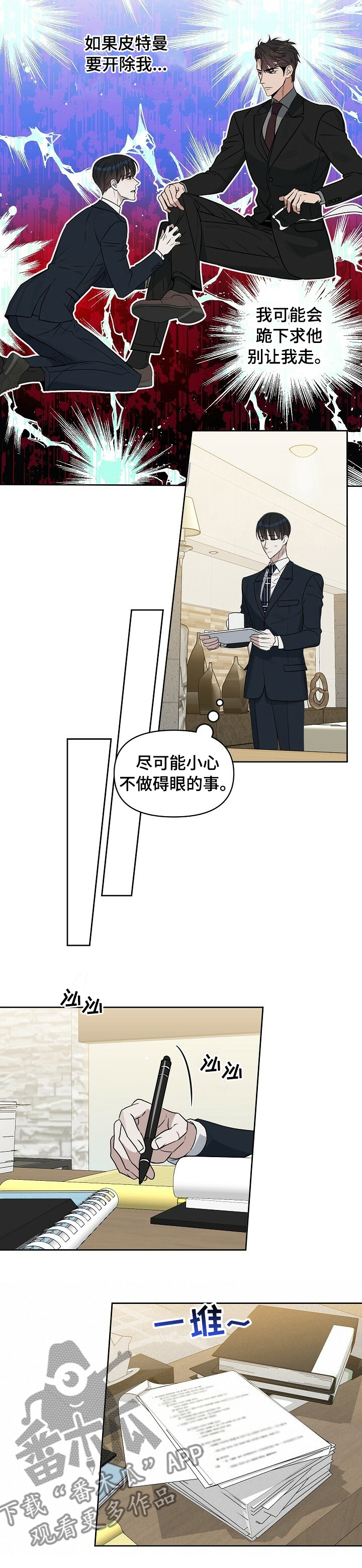 第103章：【番外】让你满意2