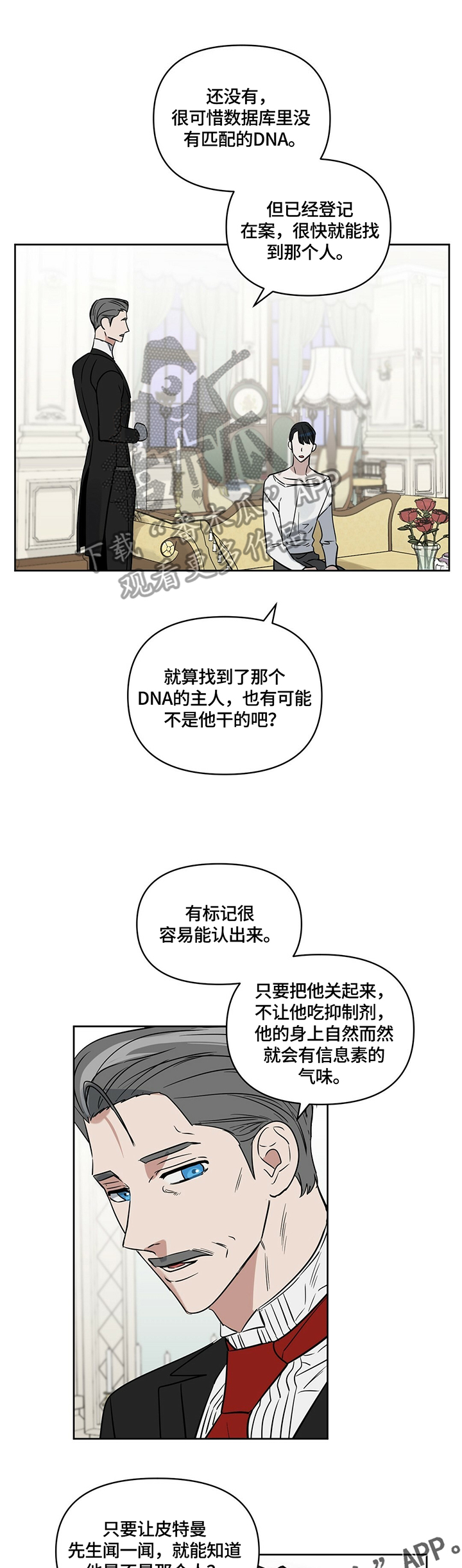 第62章：亲自试探4