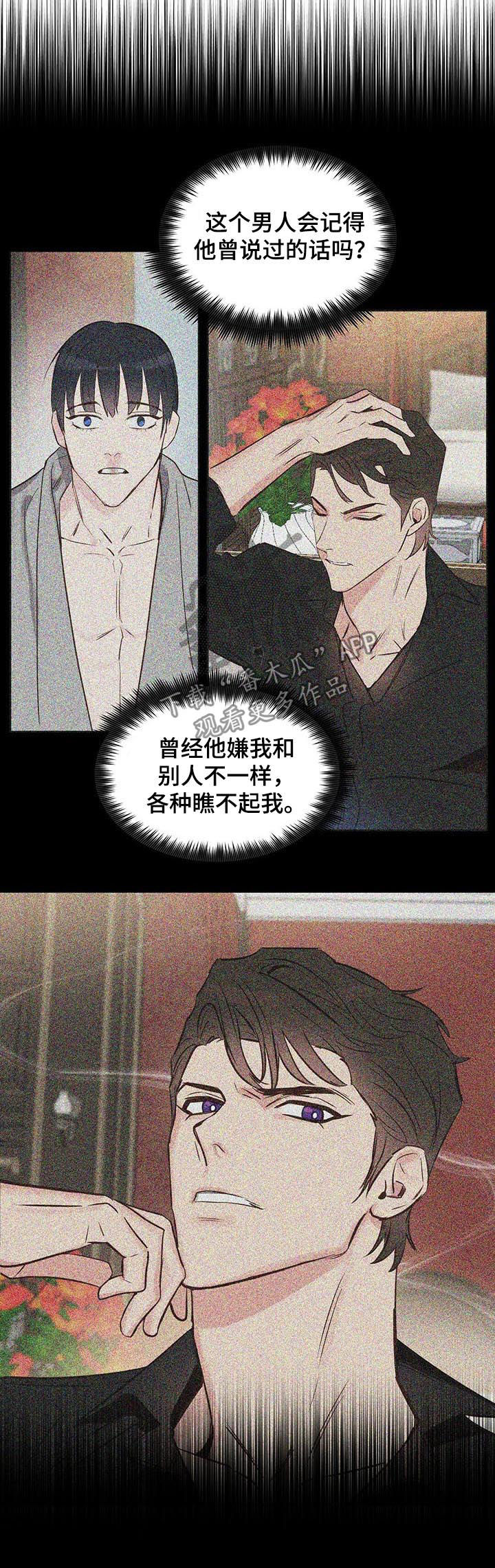 第64章：真的爱我5