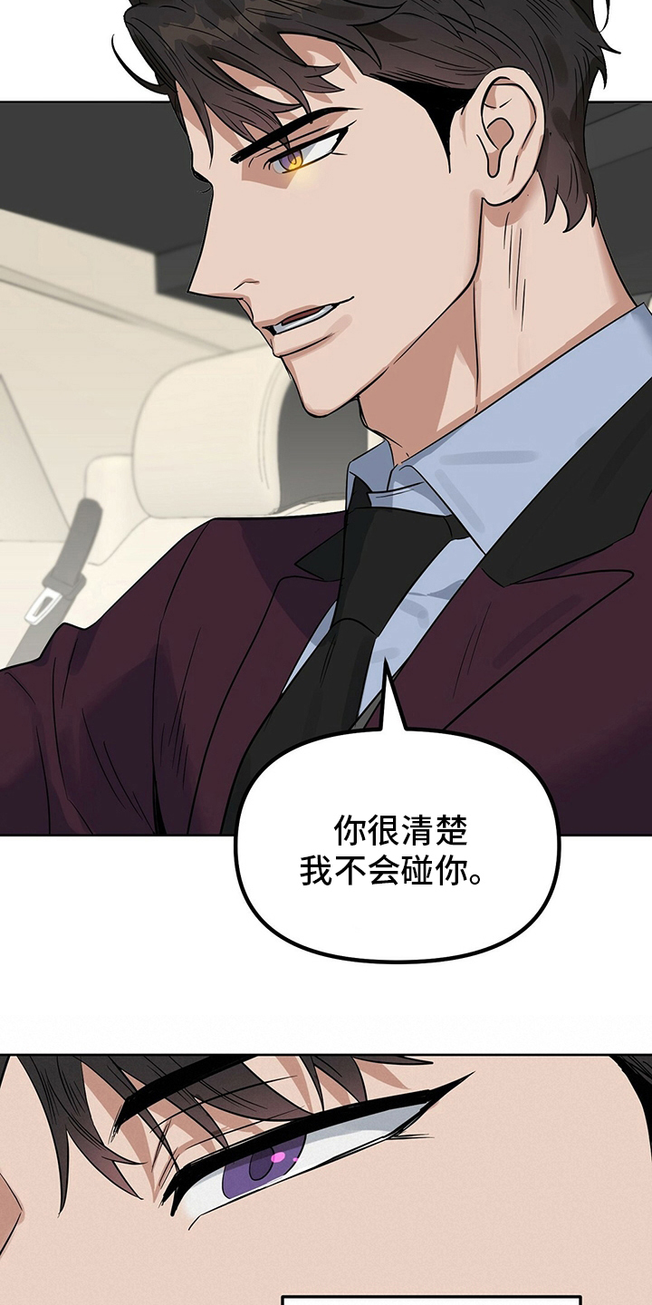 第111章：【番外】不可能16