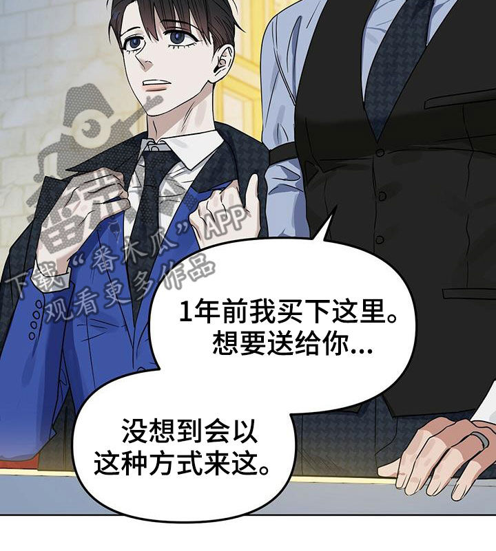 第145章：【番外】曾想开除你12