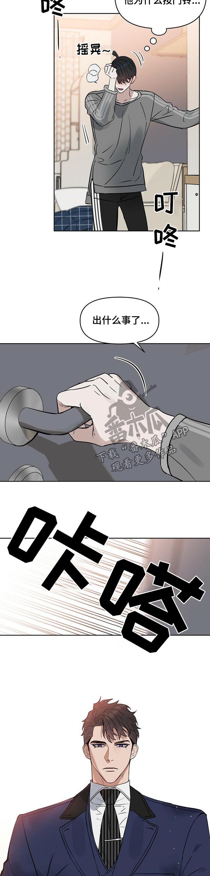 第74章：他来了8