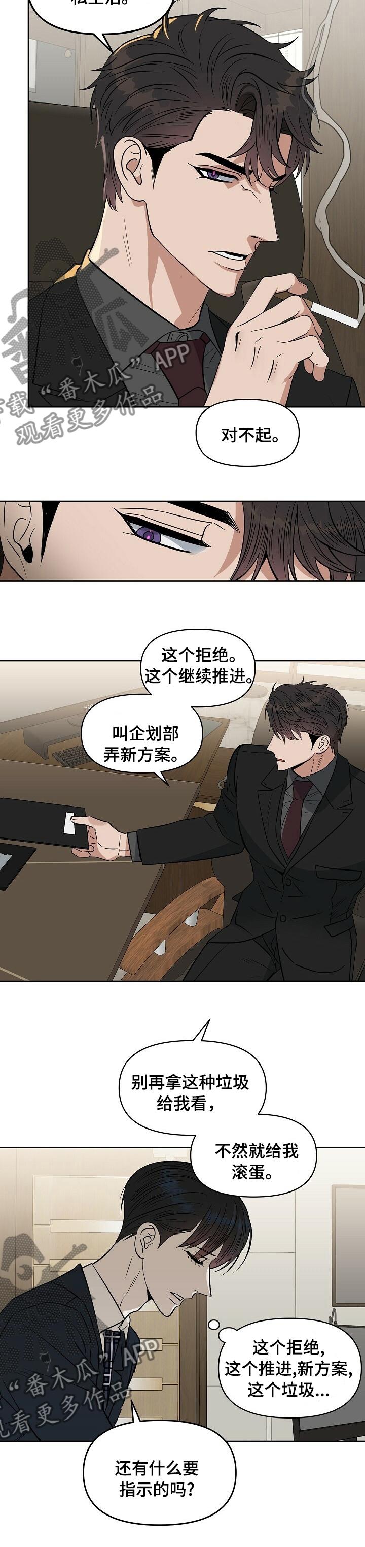 第102章：【番外】好事6