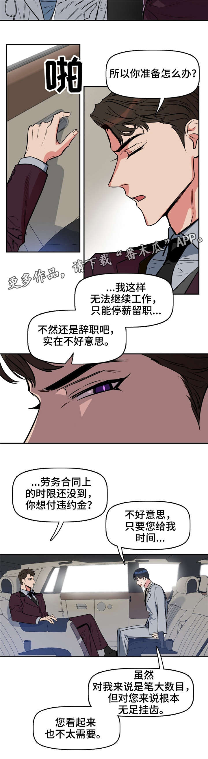 第13章：瞳色7