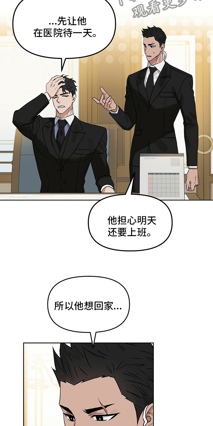 第119章：【番外】糟糕透顶14