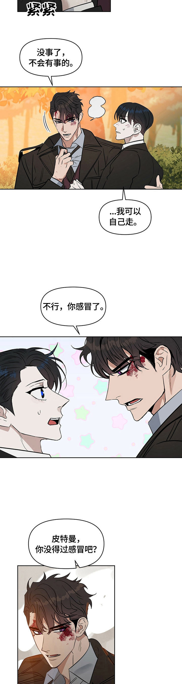 第82章：无法保护4