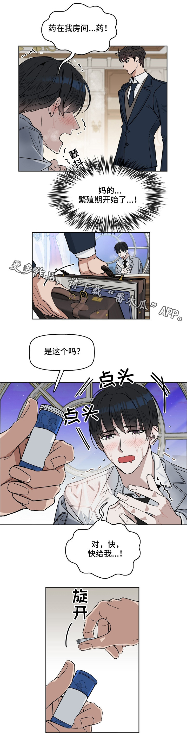 第31章：闭嘴3
