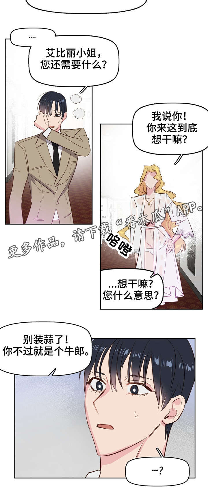 第6章：派对1