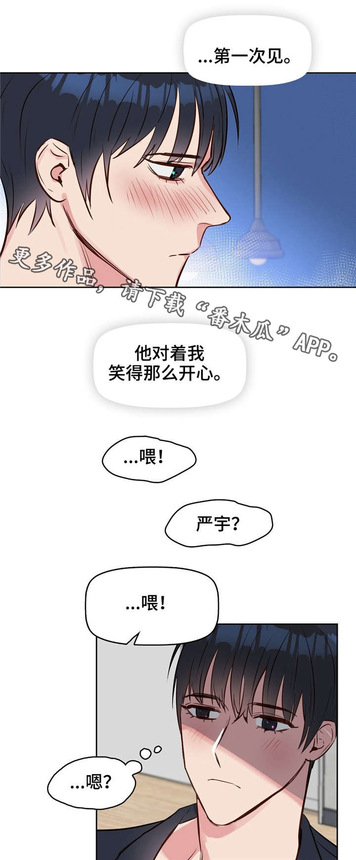 第10章：吻2