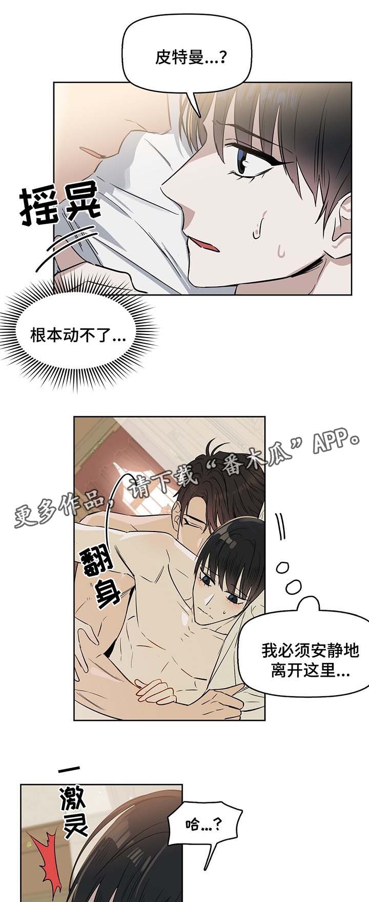 第35章：记忆断片2