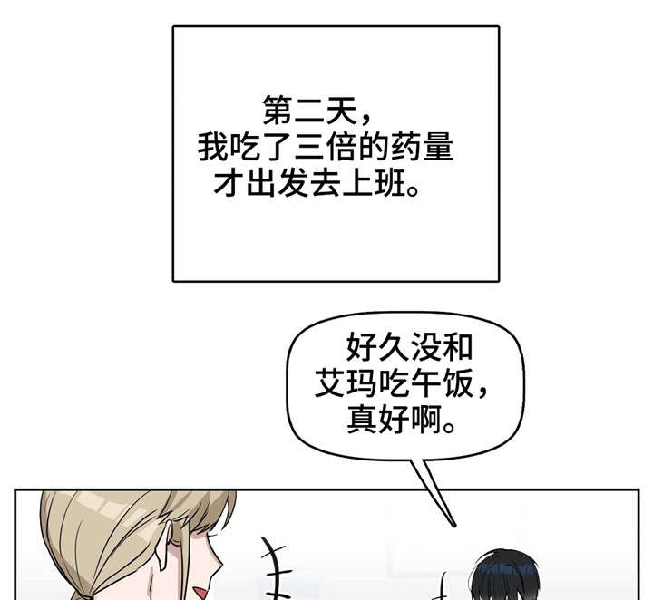 第28章：找新女人来6
