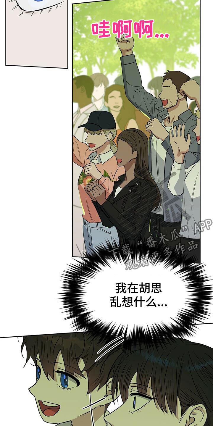 第129章：【番外】胡思乱想24