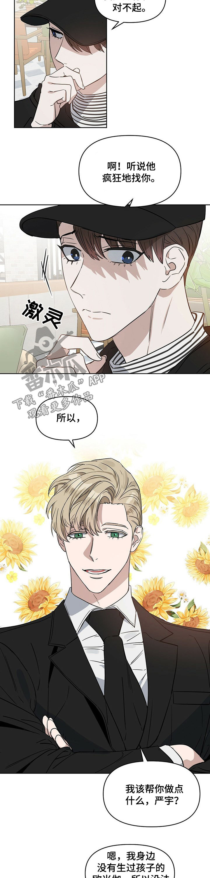 第67章：找医生3