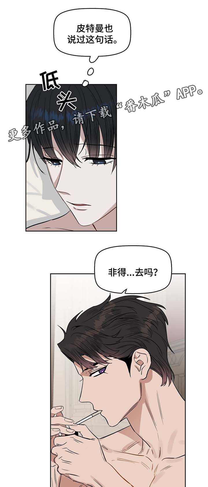 第41章：想要的东西2