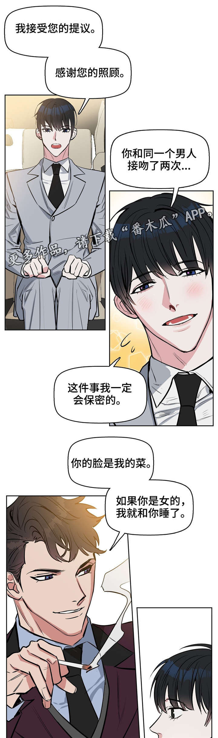 第14章：同居8