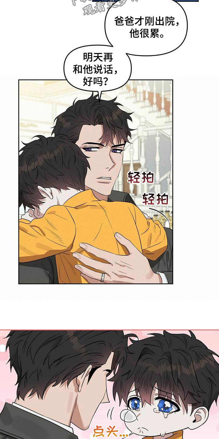 第124章：【番外】不可置信7