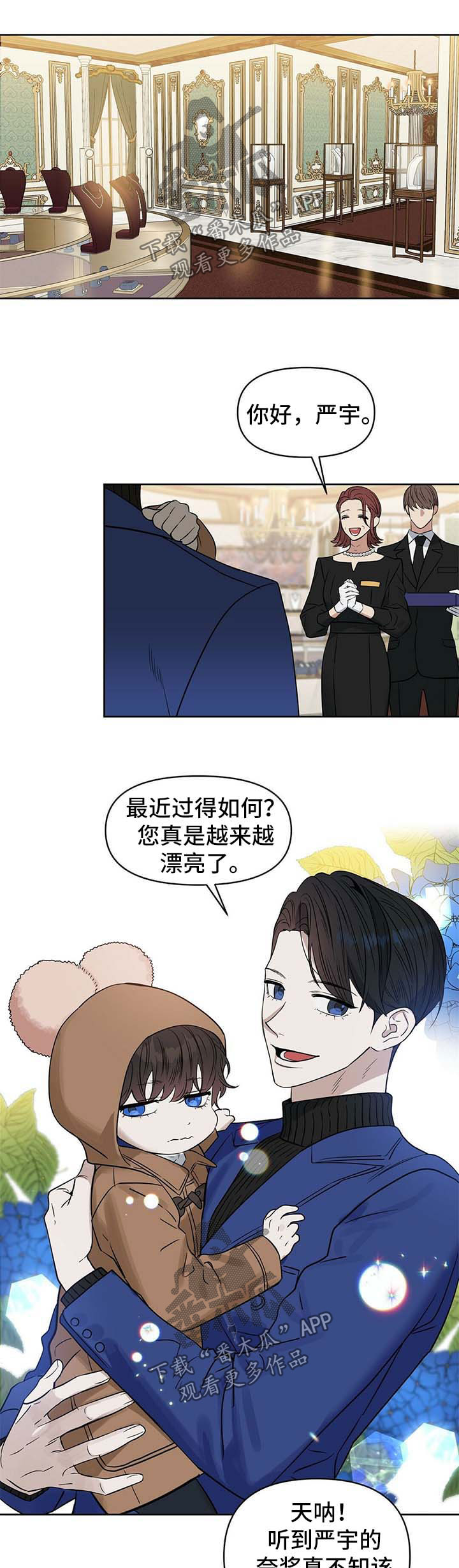 第93章：挑礼物0