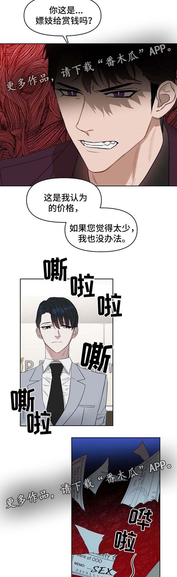 第50章：算清账9
