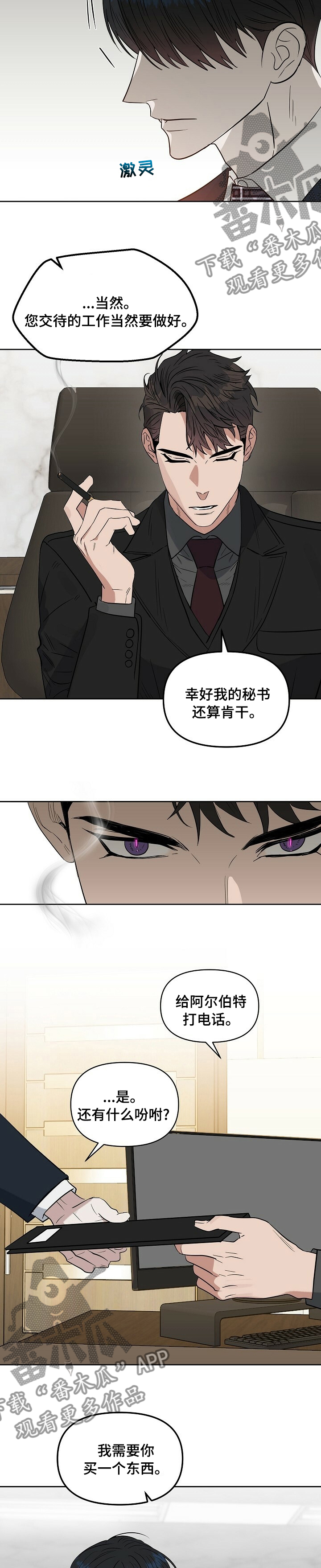 第105章：【番外】手表7