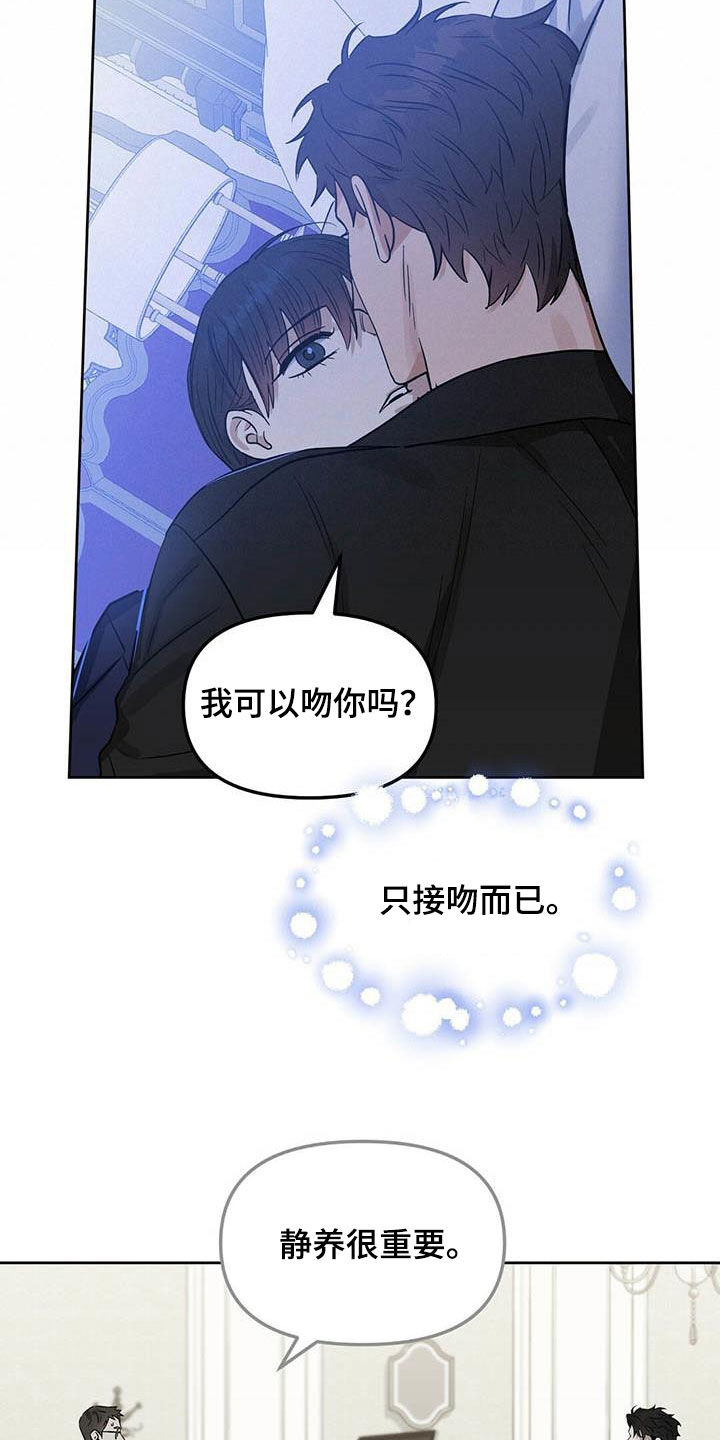 第125章：【番外】做不到8