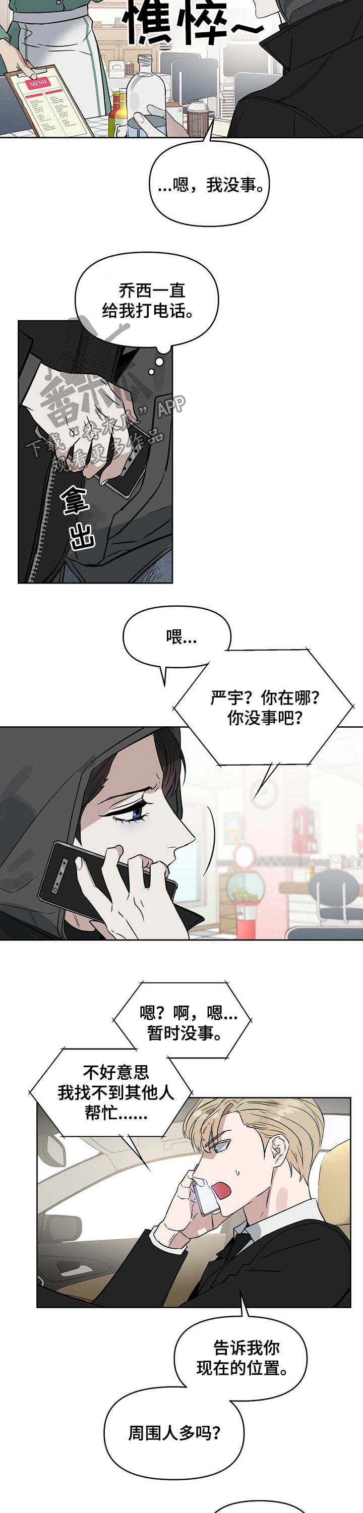 第68章：高额悬赏7