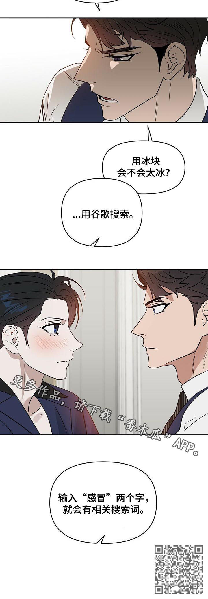 第78章：倒霉的人9