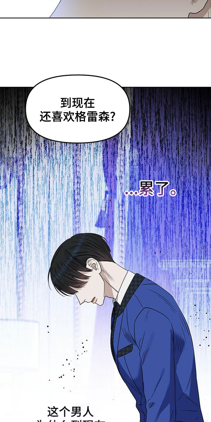 第149章：【番外】想离就离5