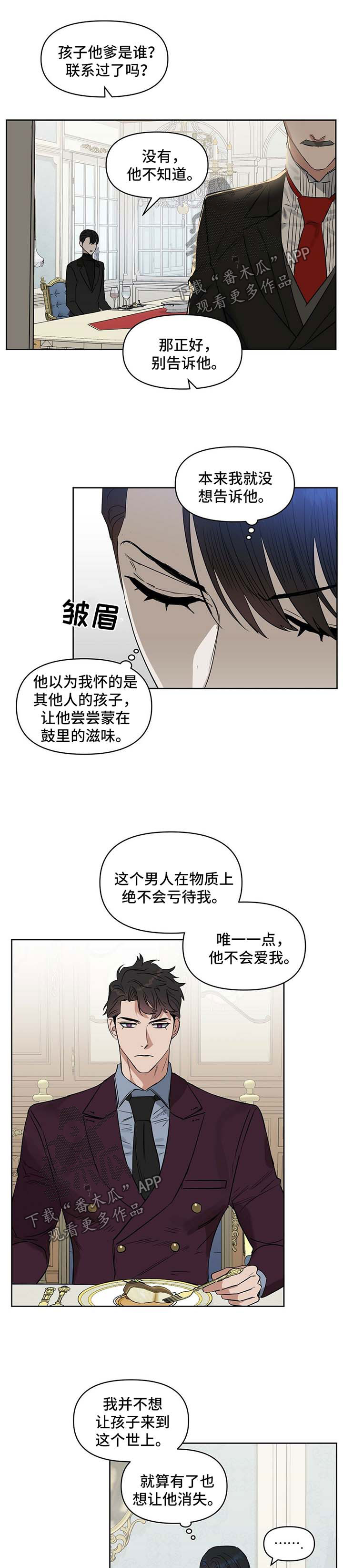 第60章：威胁4