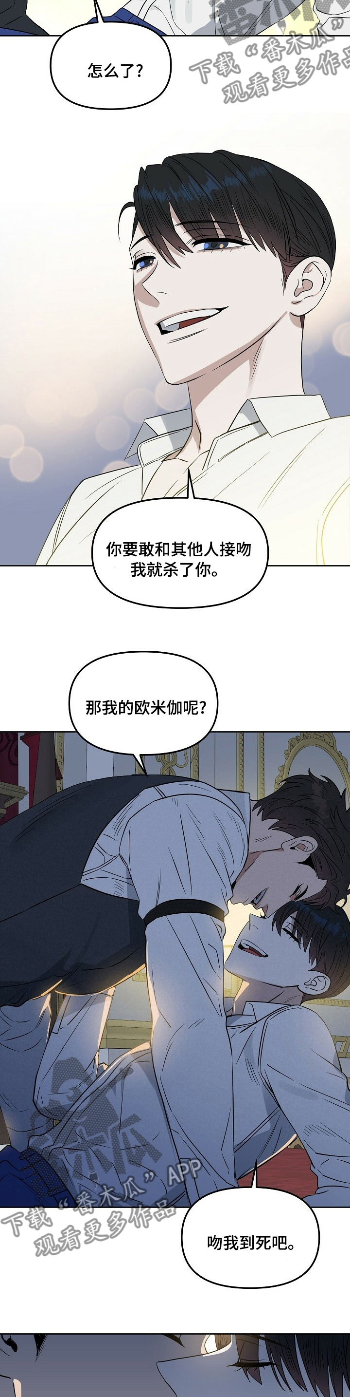 第101章：【番外】下次6