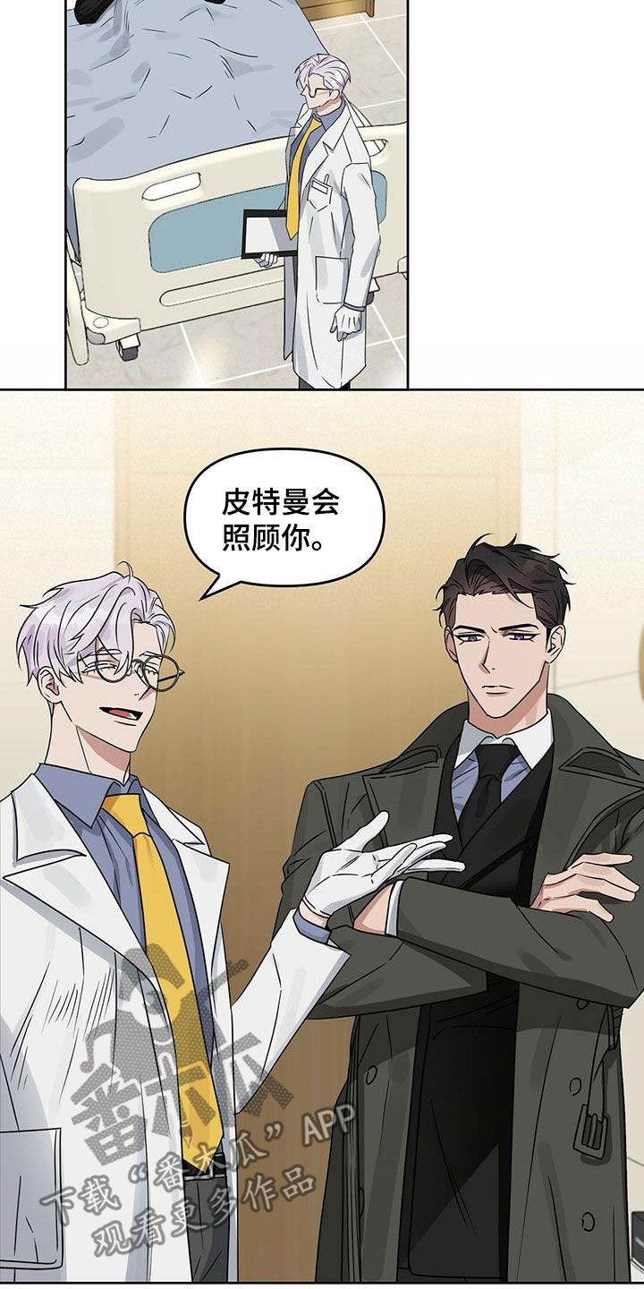 第132章：【番外】打破平衡21
