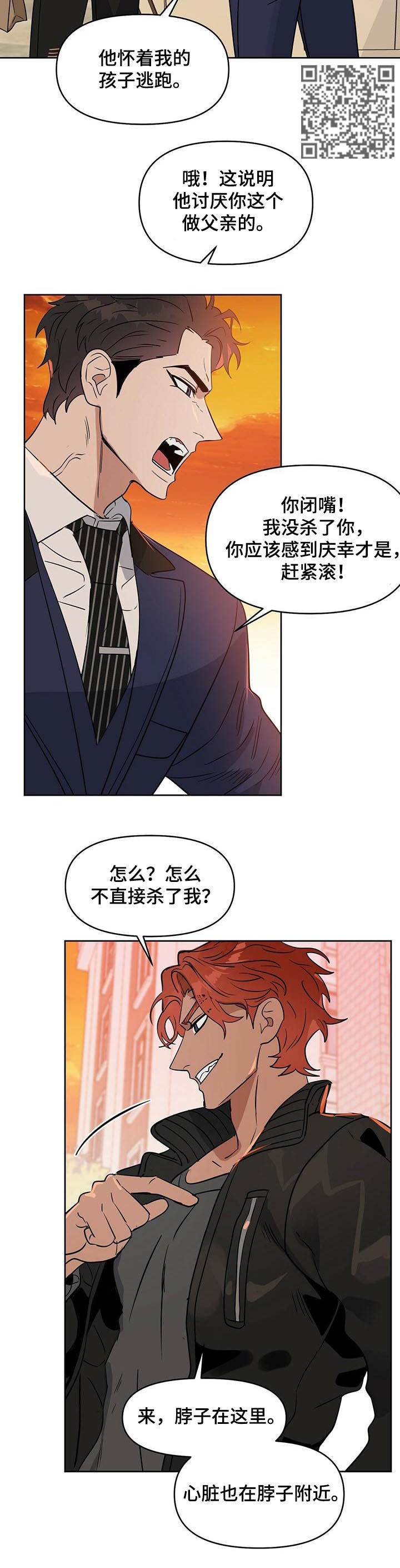 第76章：警告5