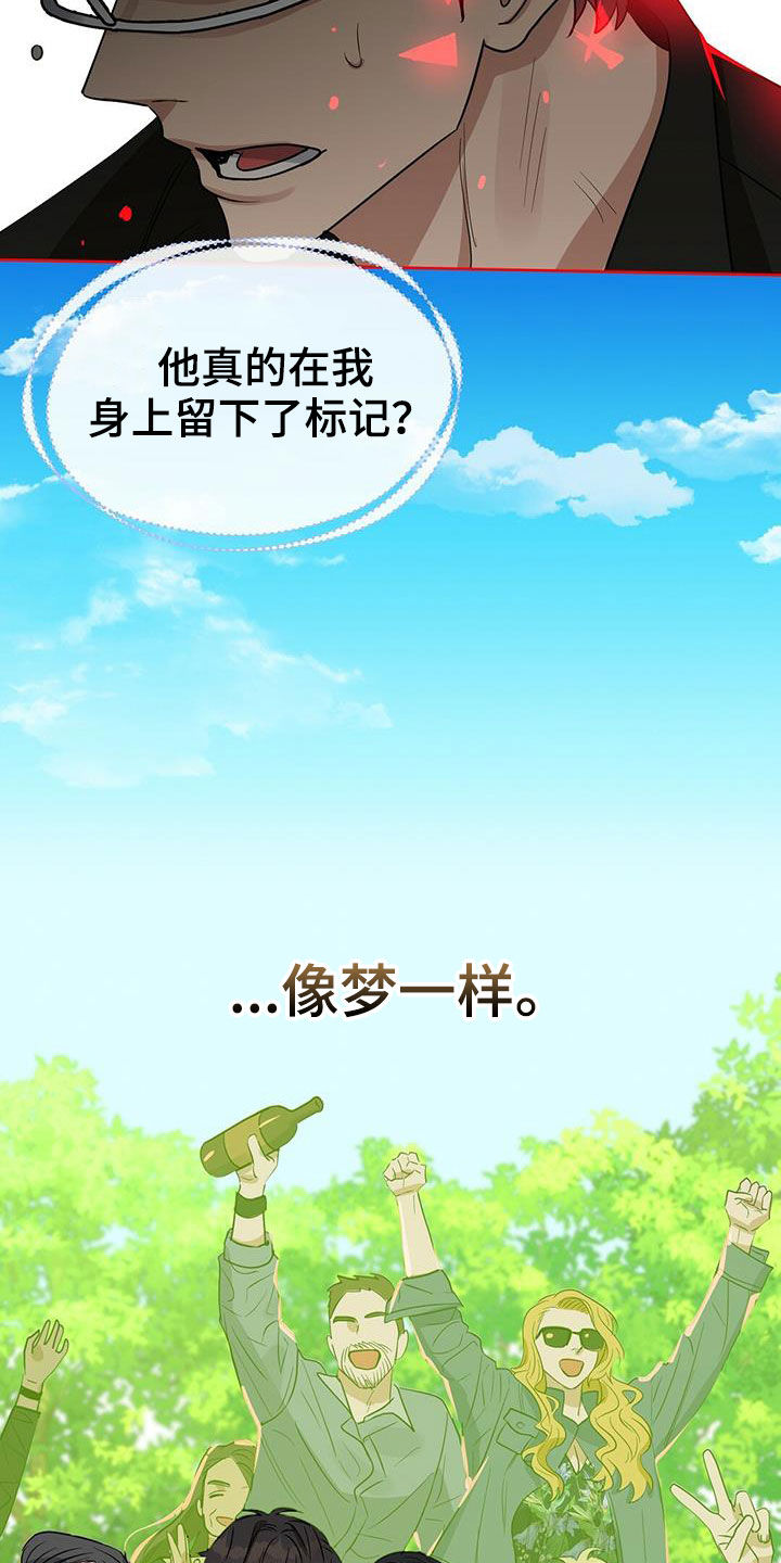 第129章：【番外】胡思乱想16