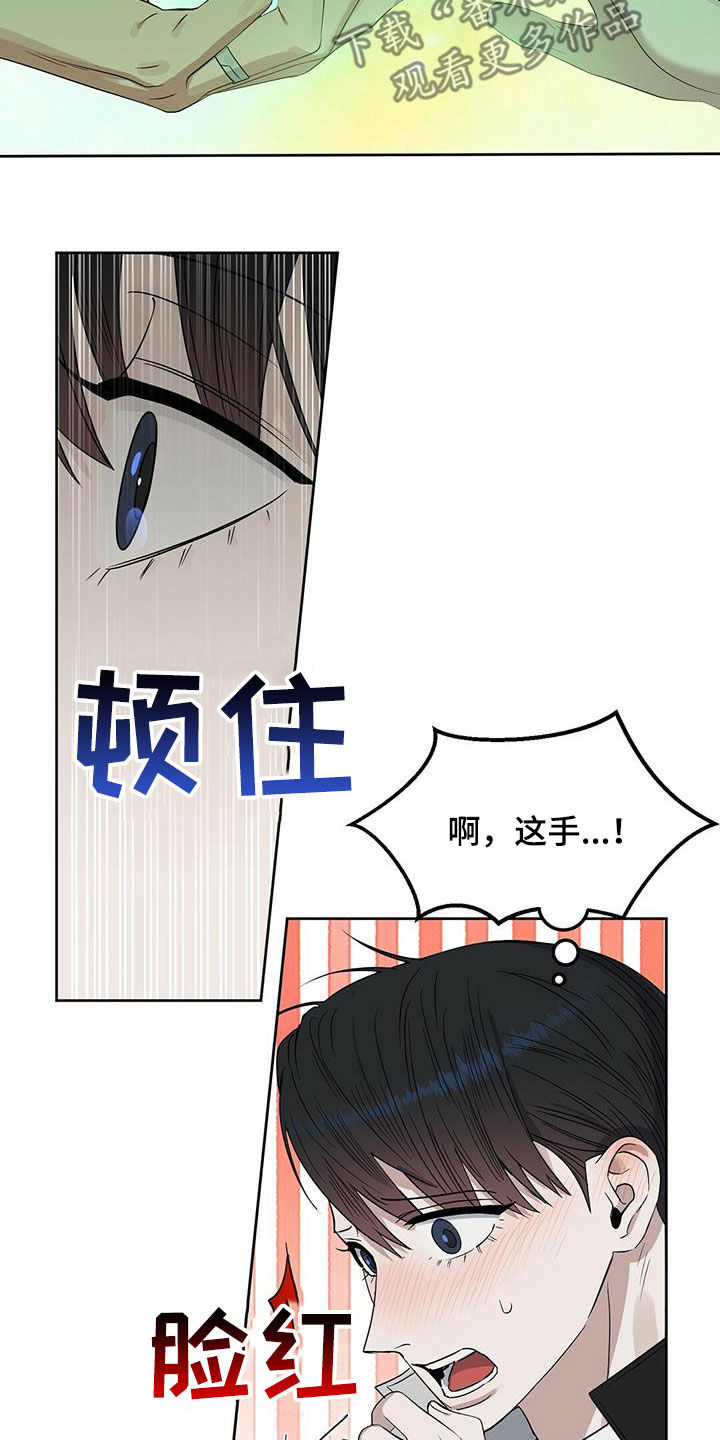 第141章：【番外】你说什么20