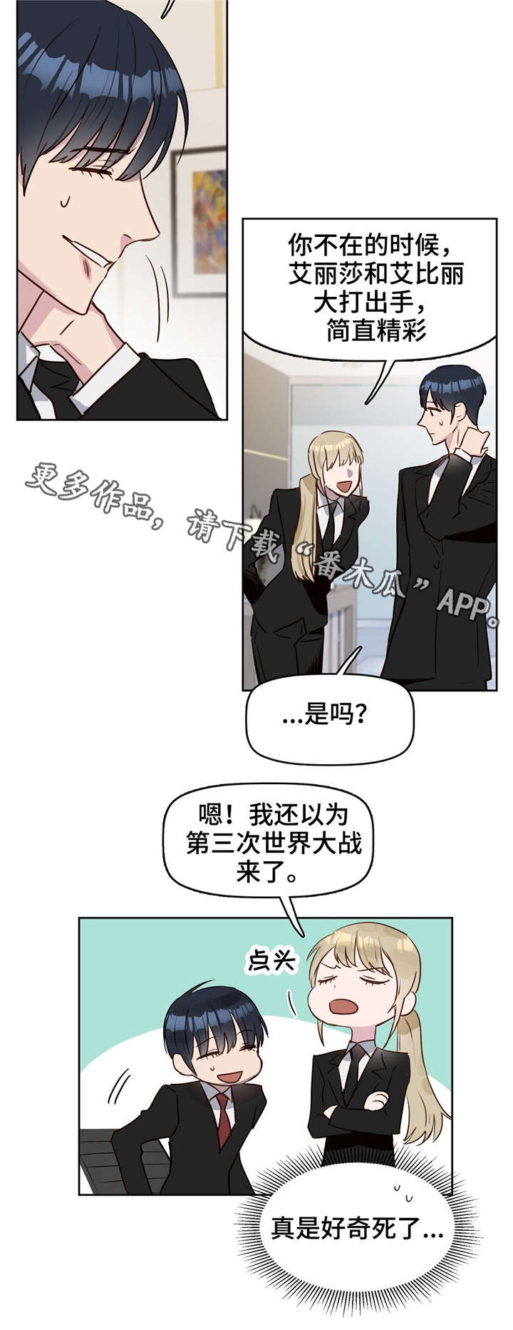 第10章：吻14