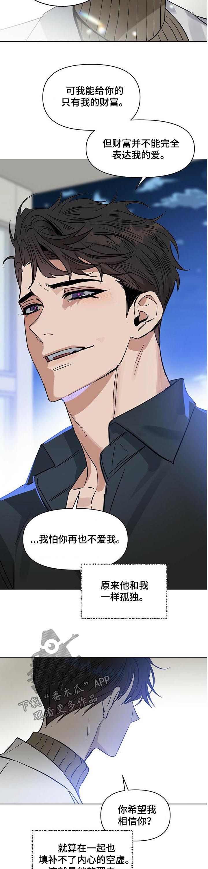 第88章：只要你爱我8